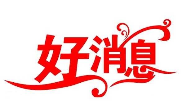 重磅消息：国家成立了【太阳能热水器】质量监督检验中心