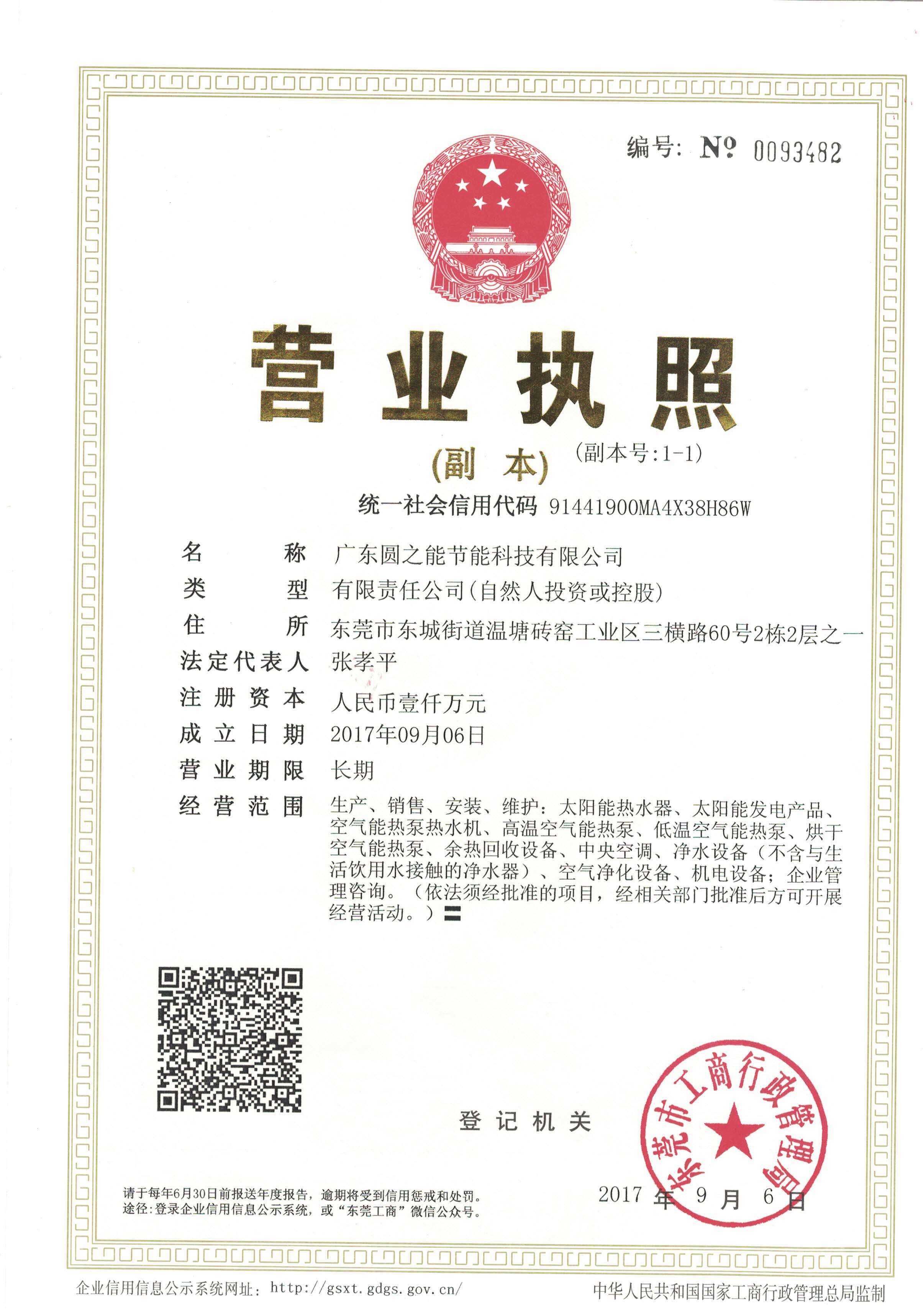 三证合一