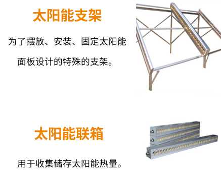 东莞市太阳能热水器