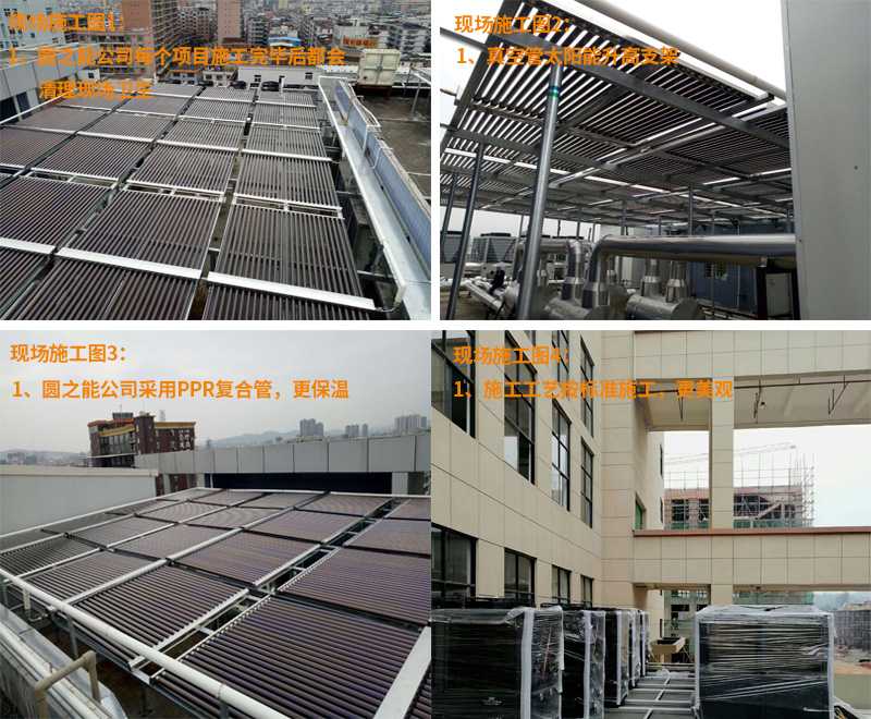 学校空气能热水器