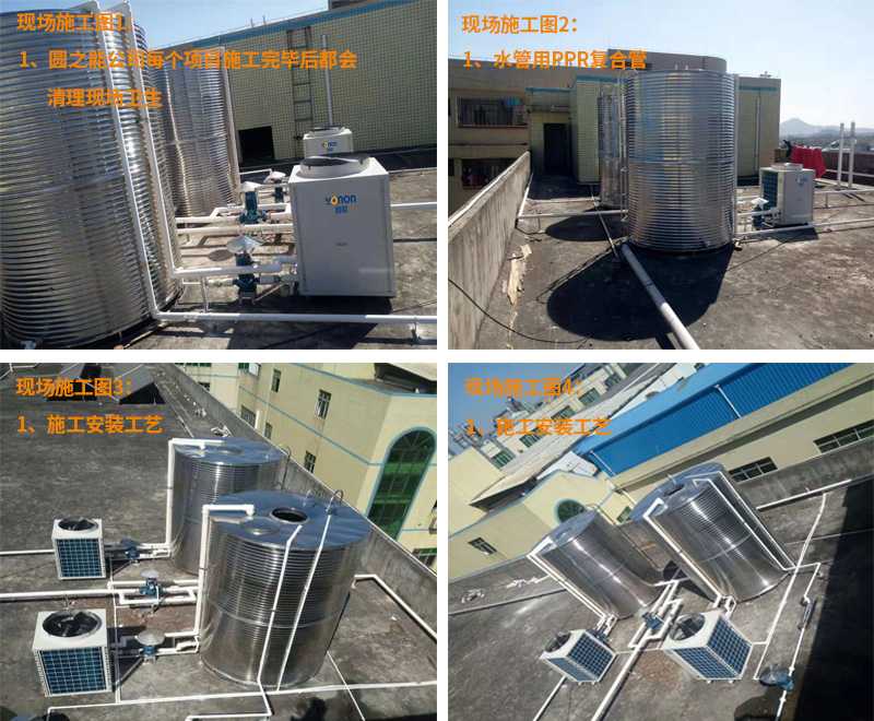 宾馆空气能热水工程