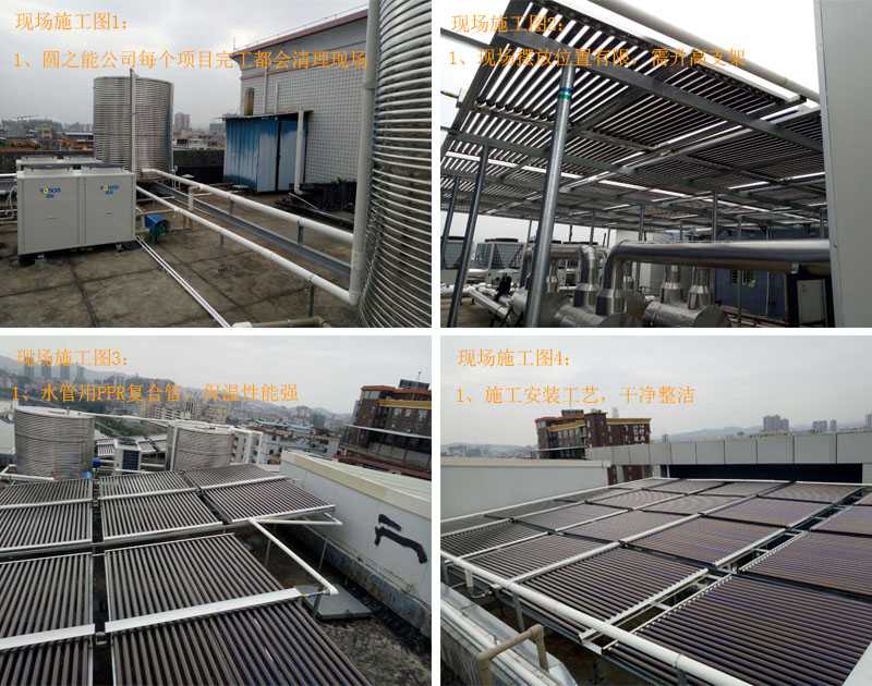 太阳能空气能热水器工程