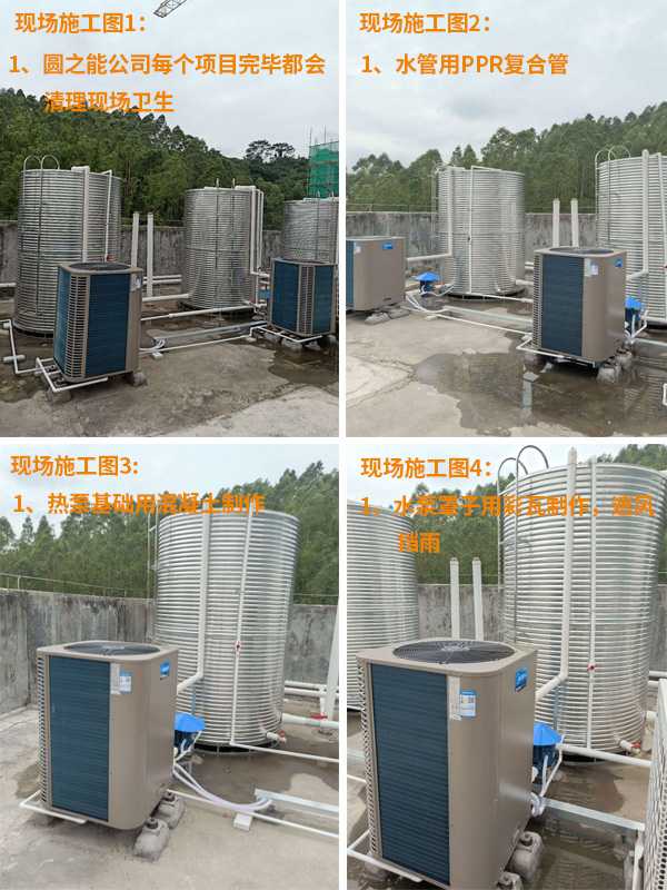 空气能热水器