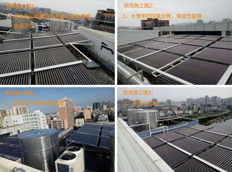 大型太阳能热水器
