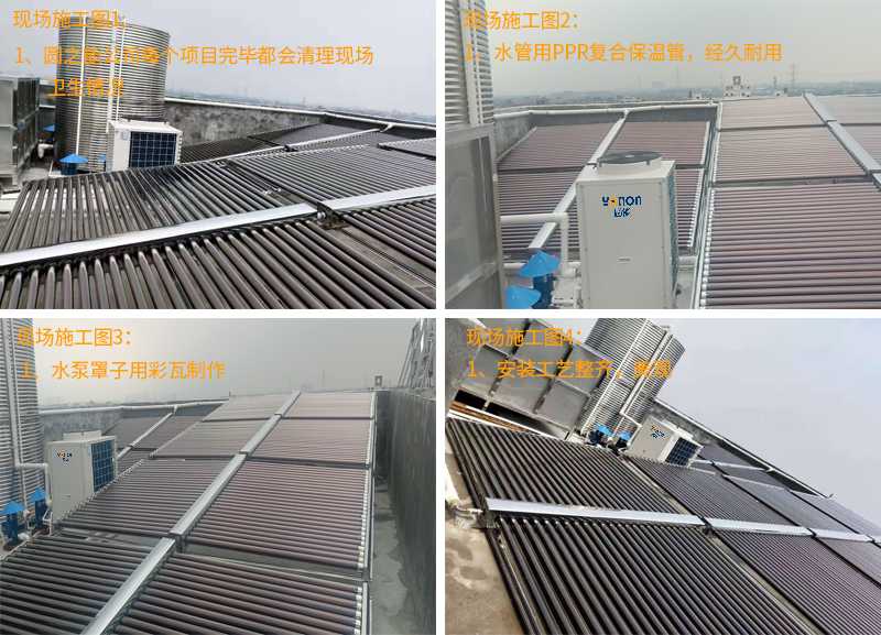 宿舍用太阳能热水器