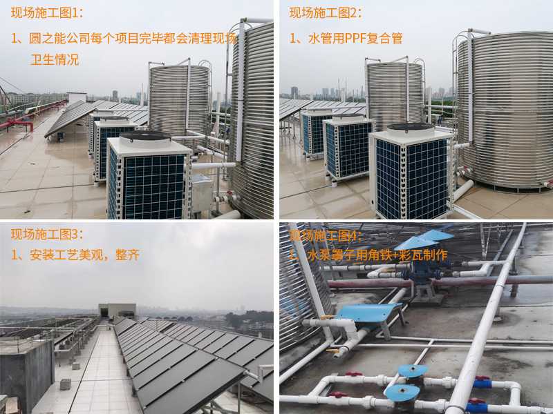 宿舍用的太阳能热水器