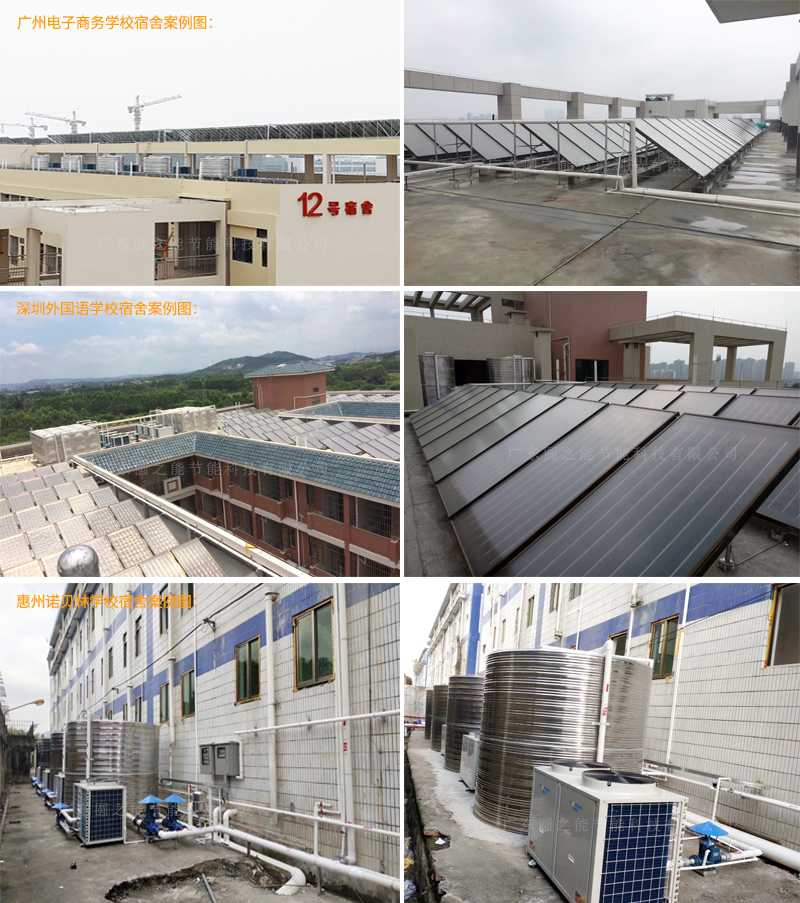 学校空气源热泵