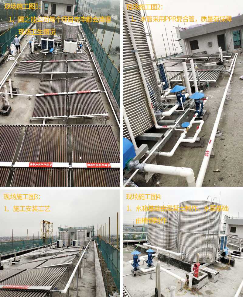 宿舍太阳能热水工程