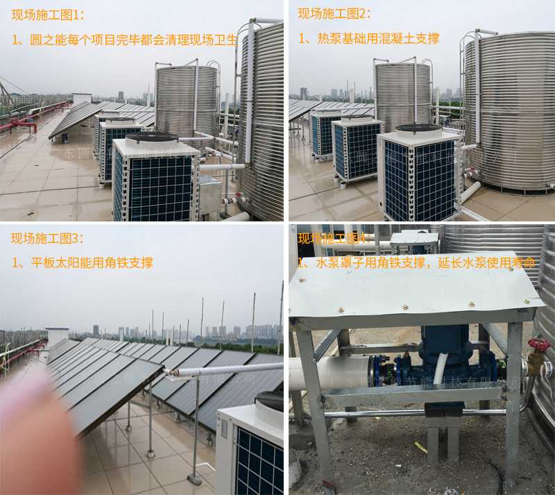 太阳能热水器