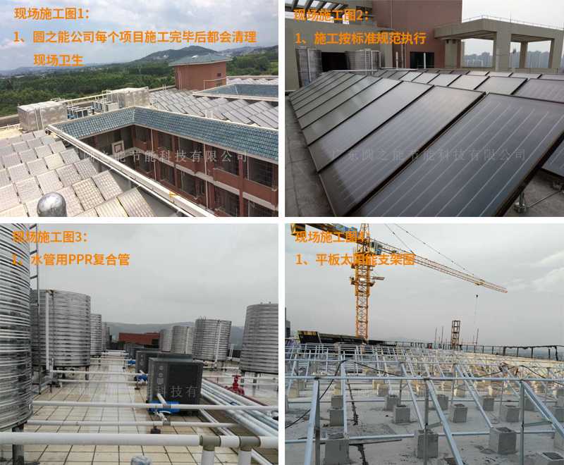 学校太阳能热水