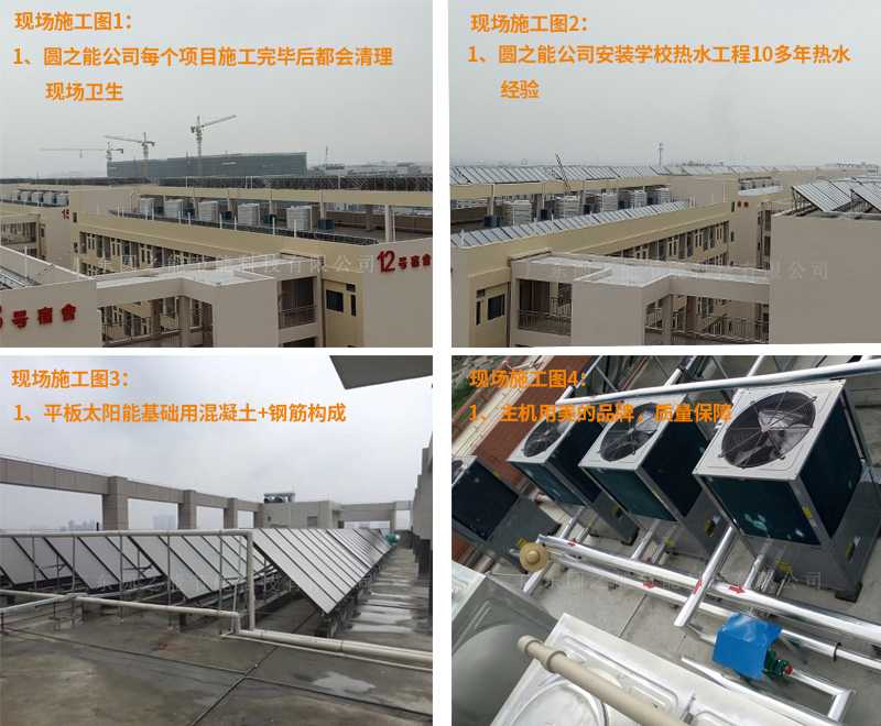学校热水工程